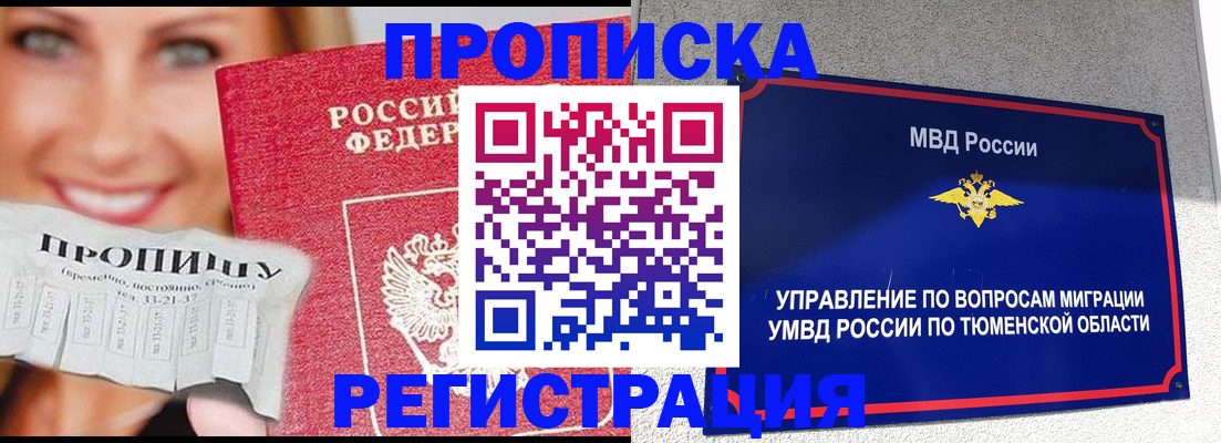 временная регистрация 2025 в Бутурлиновке