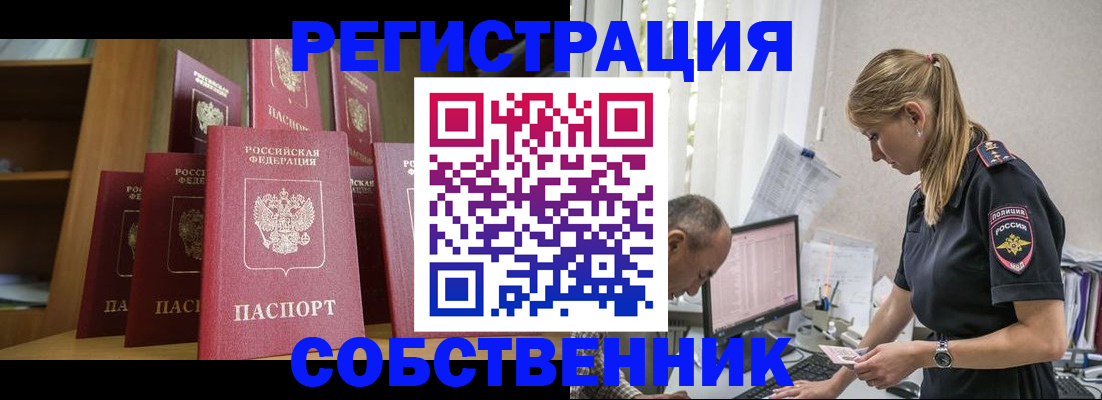 временная регистрация надежно в Бутурлиновке