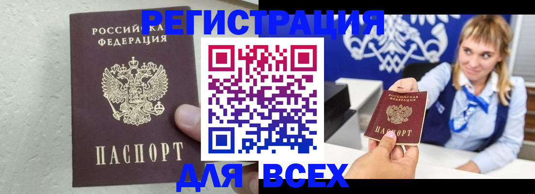 временная регистрация гарантия в Бутурлиновке