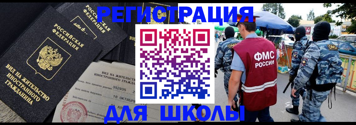 прописка ребенка в Бутурлиновке