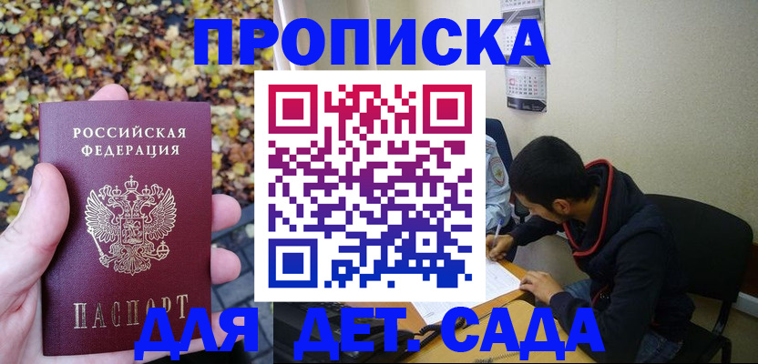 где прописаться в Бутурлиновке